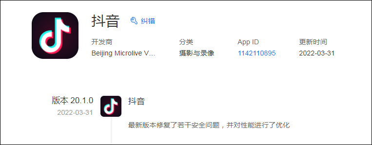 苹果手机抖音怎么更新版本（苹果手机看抖音最新版本）