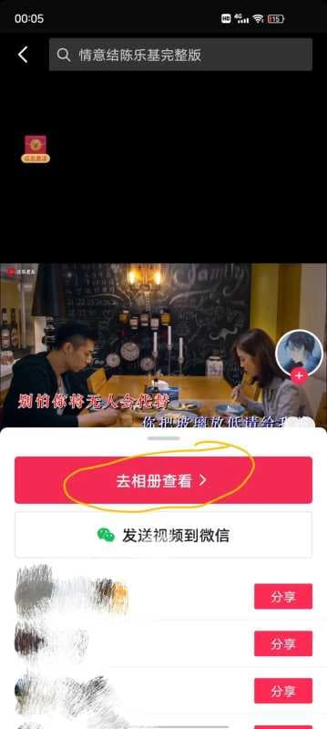 抖音怎么设置铃声提醒（抖音提取音乐设置铃声步骤）