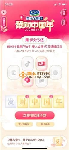 抖音集卡抖音钻卡的概率（抖音集卡发字概率分析）