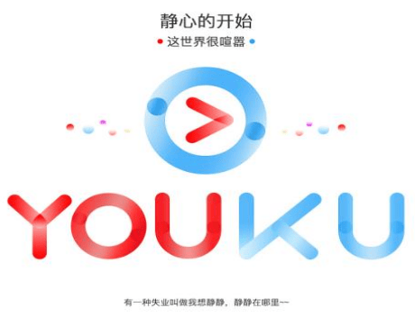 投放广告应该在优酷广告投放后台怎么安排呢，小编告诉来你！