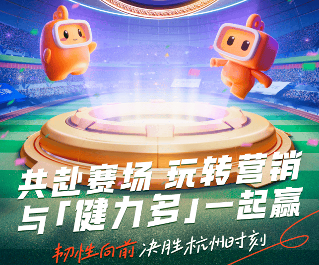 快手直播广告推出亚运专场,上演跨时代争霸赛