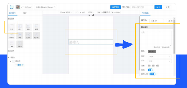 怎样制作知乎Ad Story推广插件？