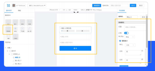 怎样制作知乎Ad Story推广插件？
