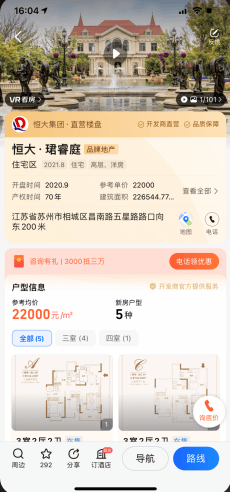 房地产行业上高德地图做广告投放的优势有哪些？