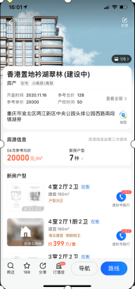 房地产行业上高德地图做广告投放的优势有哪些？