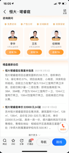 房地产行业上高德地图做广告投放的优势有哪些?