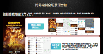 高德地图广告营销的案例有哪些(二)?