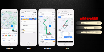 高德地图广告营销的案例有哪些(二)?