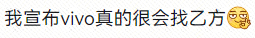 vivoX90 新机发布如何突围? | 哔哩哔哩广告平台