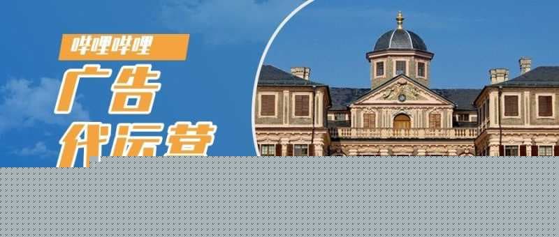 vivoX90 新机发布如何突围? | 哔哩哔哩广告平台