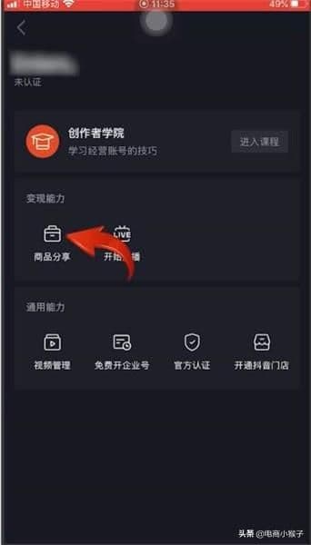 抖音客户端从哪里打开权限（抖音设置添加权限的方式）