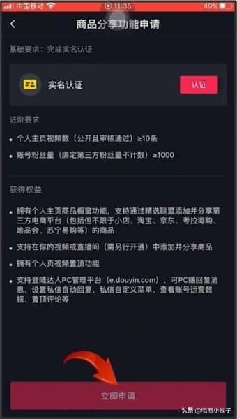 抖音客户端从哪里打开权限（抖音设置添加权限的方式）