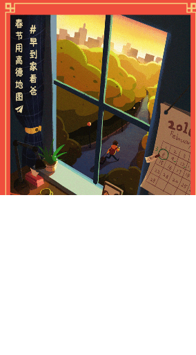 高德地图广告推广的案例有哪些？