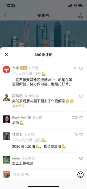 微信视频号评论好友可以看到吗（视频号评论设置权限）