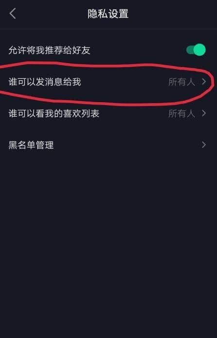 怎样隐藏抖音号不被别人搜索到（禁止通过抖音号搜索到我的方法）