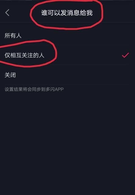 怎样隐藏抖音号不被别人搜索到（禁止通过抖音号搜索到我的方法）