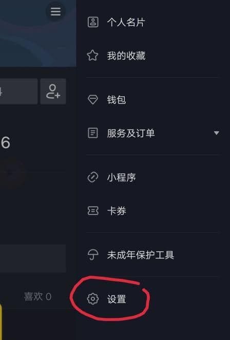 怎样隐藏抖音号不被别人搜索到（禁止通过抖音号搜索到我的方法）