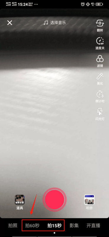 抖音怎么拍长视频5分钟手机（抖音拍摄定五分钟教程）