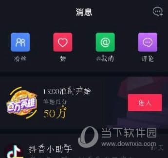 怎么把抖音好友加为微信好友（通过抖音号加微信方法）