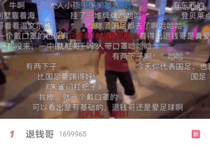 蒙牛世界杯期间霸榜B站一个月 | B站广告平台