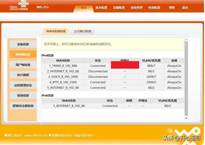 ipv6怎么设置ip地址（联通宽带开启ipv6的方法）