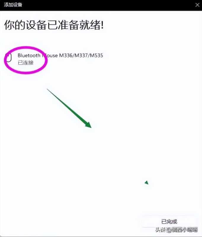 如何连接蓝牙鼠标（蓝牙鼠标的连接方法）