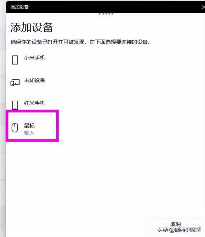 如何连接蓝牙鼠标（蓝牙鼠标的连接方法）