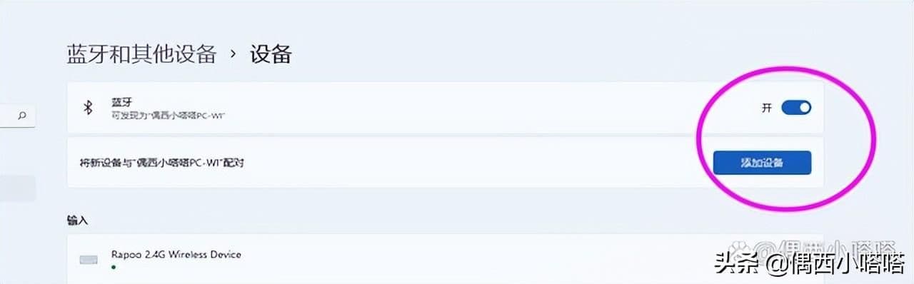 如何连接蓝牙鼠标（蓝牙鼠标的连接方法）