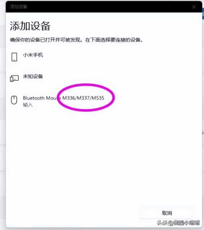 如何连接蓝牙鼠标（蓝牙鼠标的连接方法）