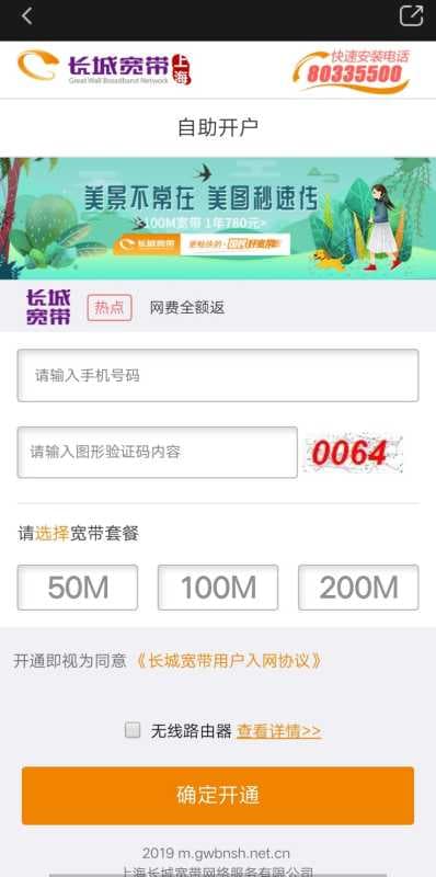 通讯行业的广告推广,长城宽带投放了爱奇艺广告