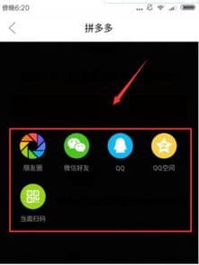 拼多多怎么邀请拼单?教你三大秘诀轻松搞定!