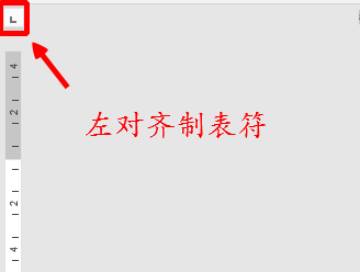 word制表符在哪里设置(word文档添加制表符)
