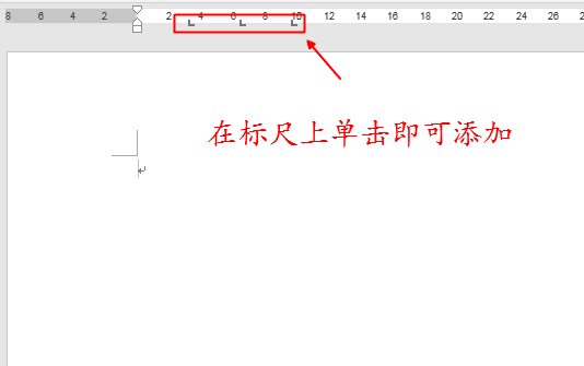 word制表符在哪里设置（word文档添加制表符）