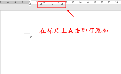 word制表符在哪里设置（word文档添加制表符）