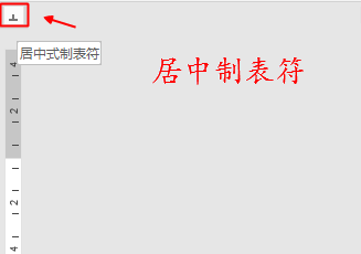 word制表符在哪里设置（word文档添加制表符）