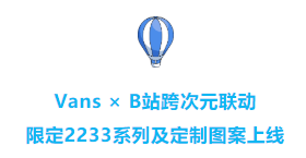 B站快报| 看看Z世代最近的关注点｜哔哩哔哩广告推广