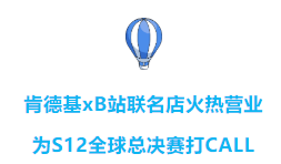 B站快报| 看看Z世代最近的关注点｜哔哩哔哩广告推广