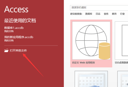 mdb文件用什么打开（后缀为mdb文件打开方法）