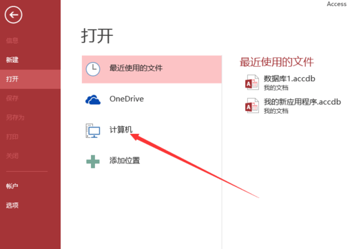 mdb文件用什么打开（后缀为mdb文件打开方法）