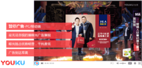 优酷广告平台用户特点分析以及广告形式分享心得分享，大总汇！