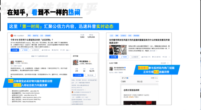 3c行业怎样在知乎做推广,效果怎么样?