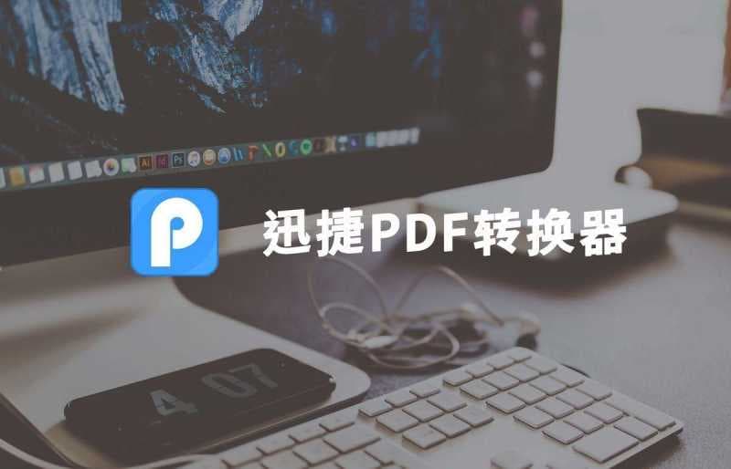 如何多张pdf合并打印（常见的合并工具推荐）