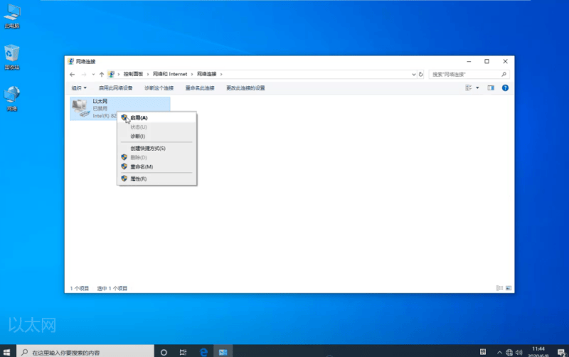 以太网没有有效的ip配置（win10以太网无有效ip原因）