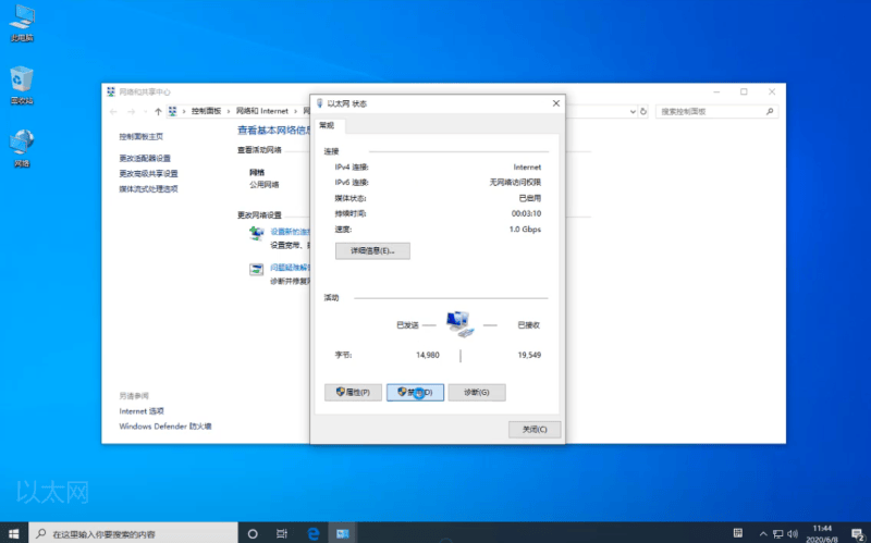 以太网没有有效的ip配置（win10以太网无有效ip原因）