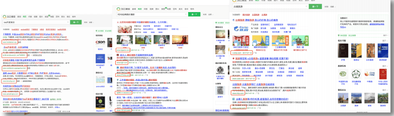 360广告|360搜索推广消费提升重点项目