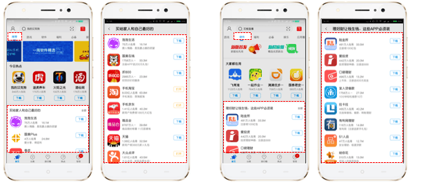 360广告|APP与360付费资源介绍