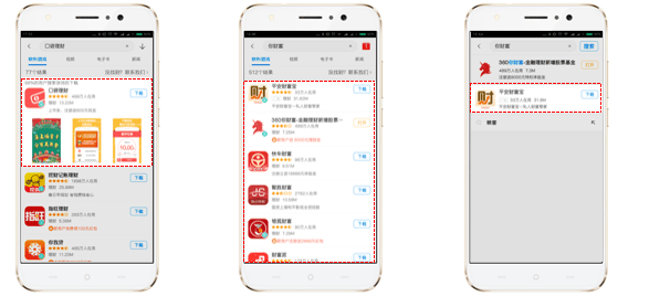 360广告|APP与360付费资源介绍