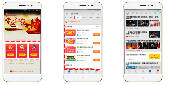 360广告|APP与360付费资源介绍