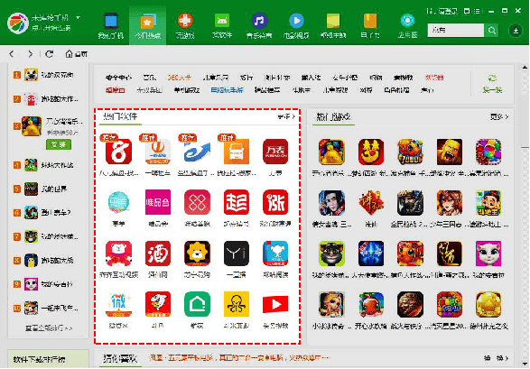 360广告|APP与360付费资源介绍