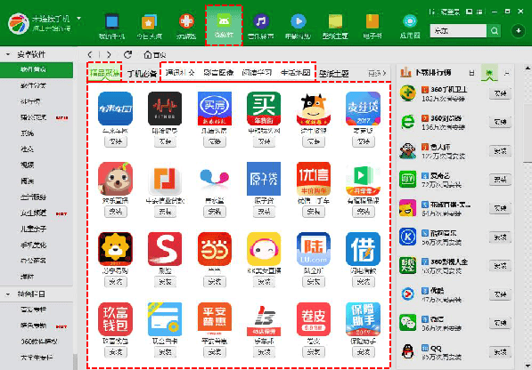 360广告|APP与360付费资源介绍